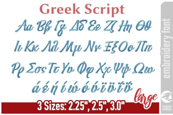 Greek Script Embroidery Font - Large