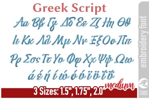 Greek Script Embroidery Font - Medium